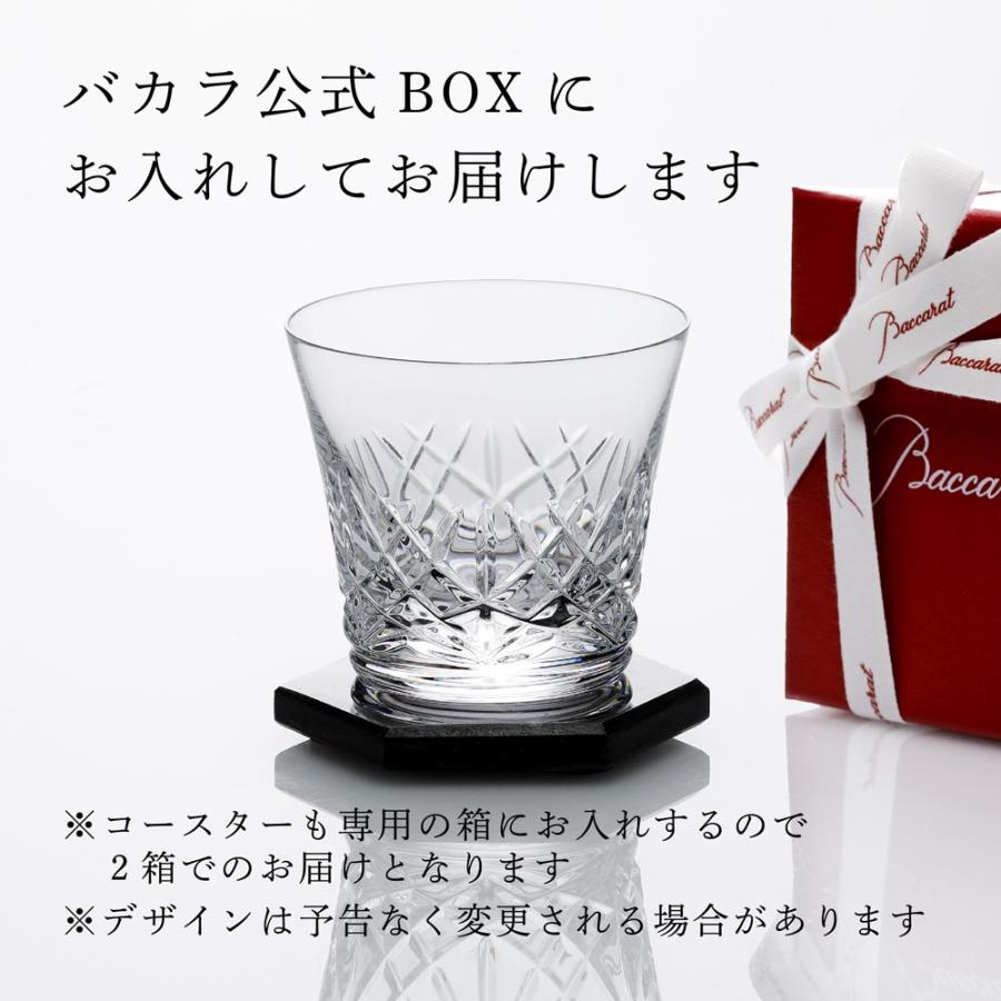 バカラ（Baccarat） アリア タンブラー・大理石コースター オリジナル
