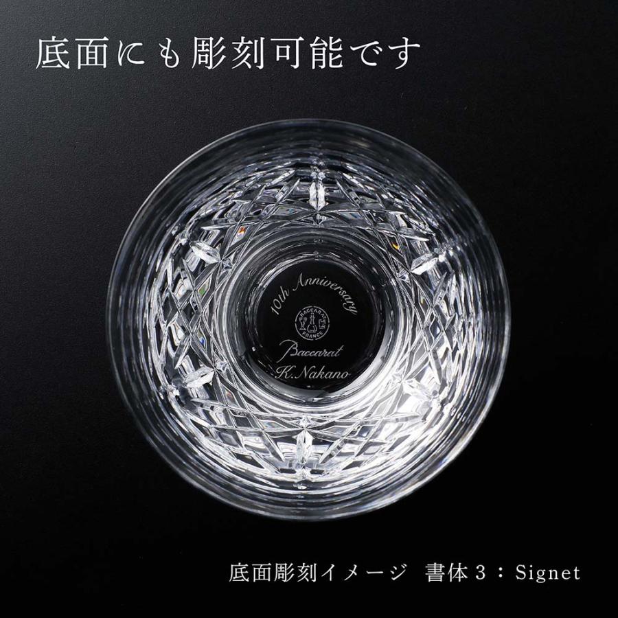 Baccarat バカラ アリア タンブラー 単品 名入れ彫刻代込み 名入れ プレゼント ギフト 名前 刻印 父の日 母の日 法人 正規品 ブランド | バカラ | 02