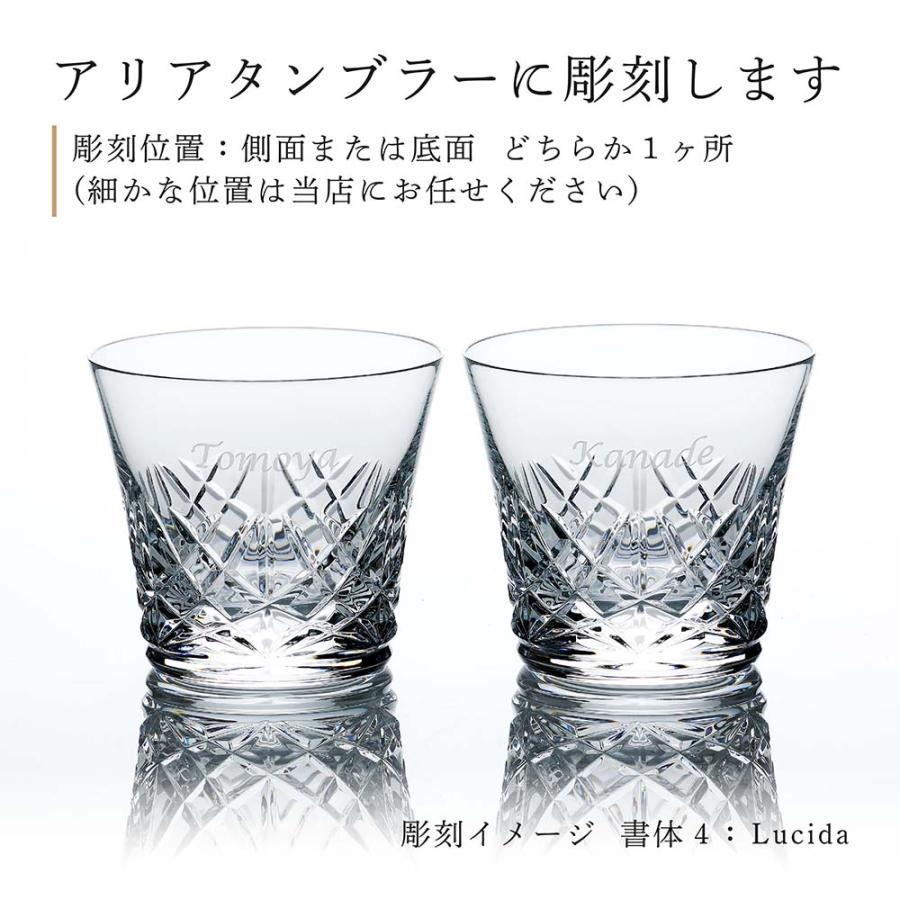 バカラ（Baccarat） 【お急ぎ対応】Baccarat アリア タンブラー ペア
