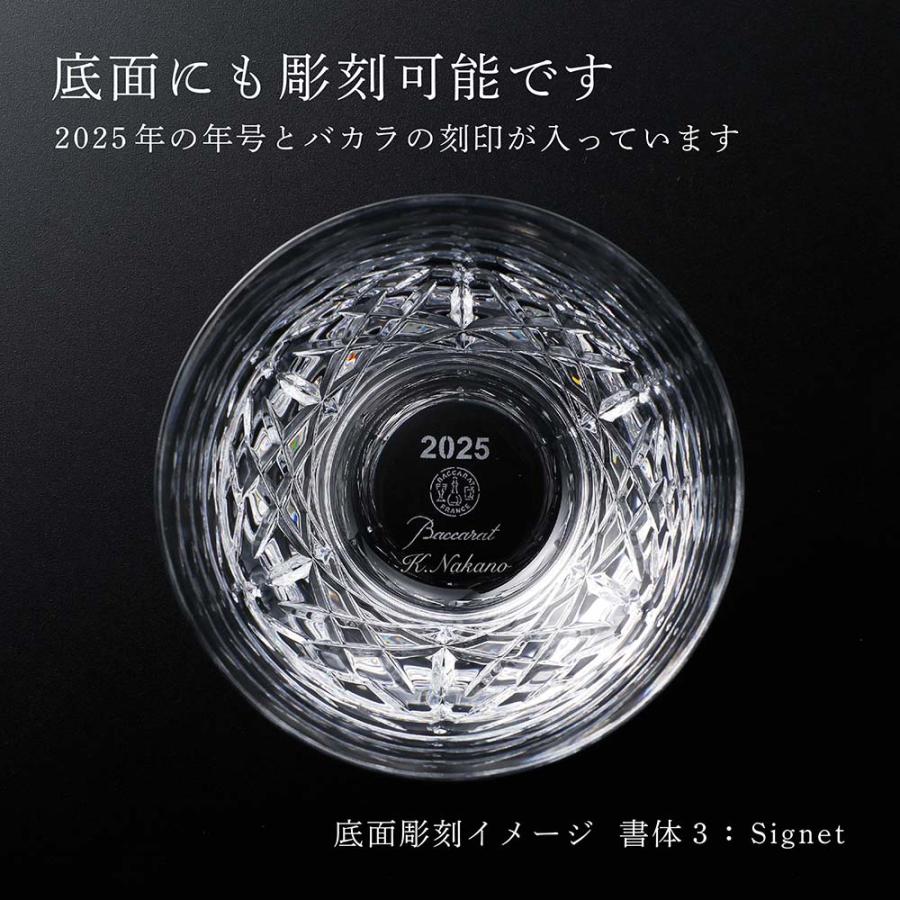 Baccarat バカラ アリア タンブラー 2025年 ペア 名入れ彫刻代込 ギフト Baccarat 結婚祝 名入れ  記念品 グラス プレゼント 高級 ブランド | バカラ | 02