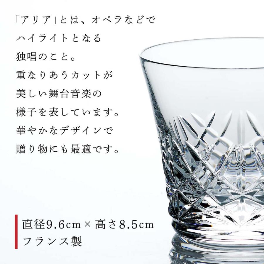 Baccarat バカラ アリア タンブラー 2025年 ペア 名入れ彫刻代込 ギフト Baccarat 結婚祝 名入れ  記念品 グラス プレゼント 高級 ブランド | バカラ | 05