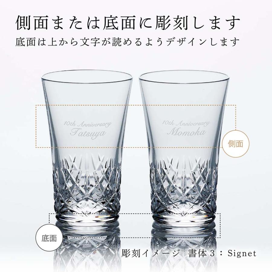 バカラ（Baccarat） グラスジャパン アリア ペア 名入れ彫刻代込