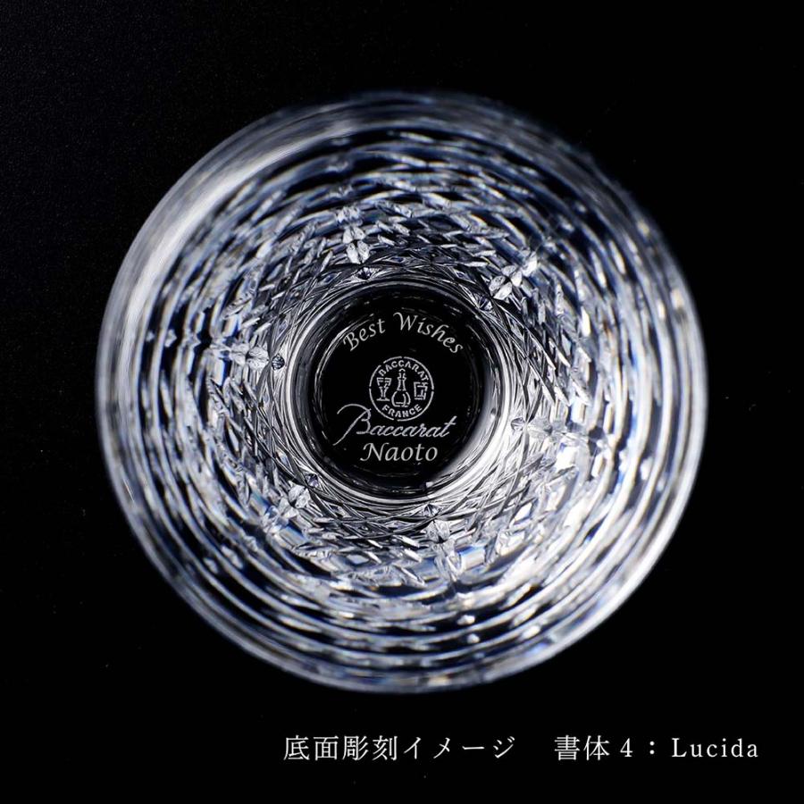 バカラ（Baccarat） グラスジャパン アリア ペア 名入れ彫刻代込