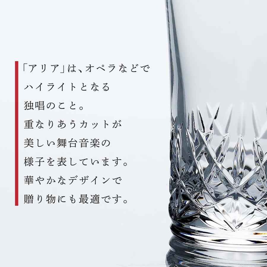 バカラ（Baccarat） グラスジャパン アリア ペア 名入れ彫刻代込