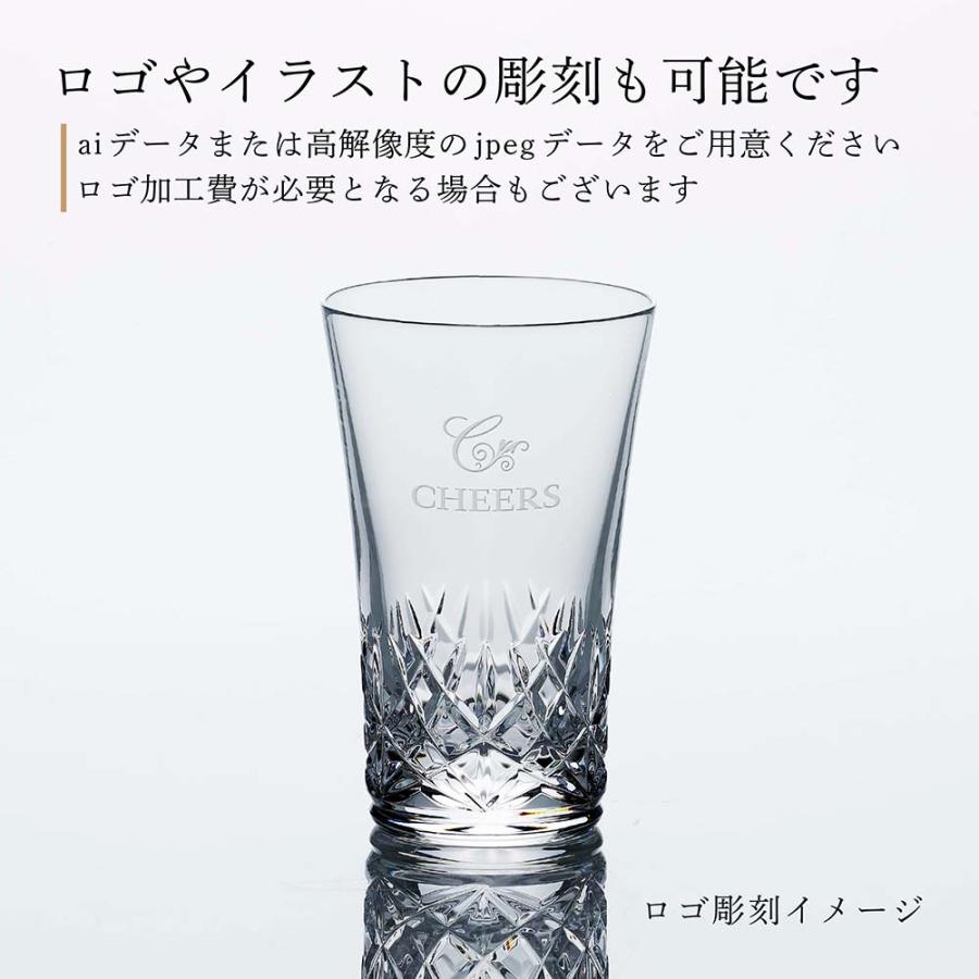 バカラ（Baccarat） グラスジャパン アリア 単品 名入れ代込 ギフト