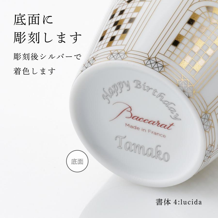 Baccarat バカラ アルカディア タンブラー ゴールド 名入れ彫刻代込み 名入れ プレゼント ギフト 正規品 名前 刻印 還暦 父の日 母の日 法人 | バカラ | 01