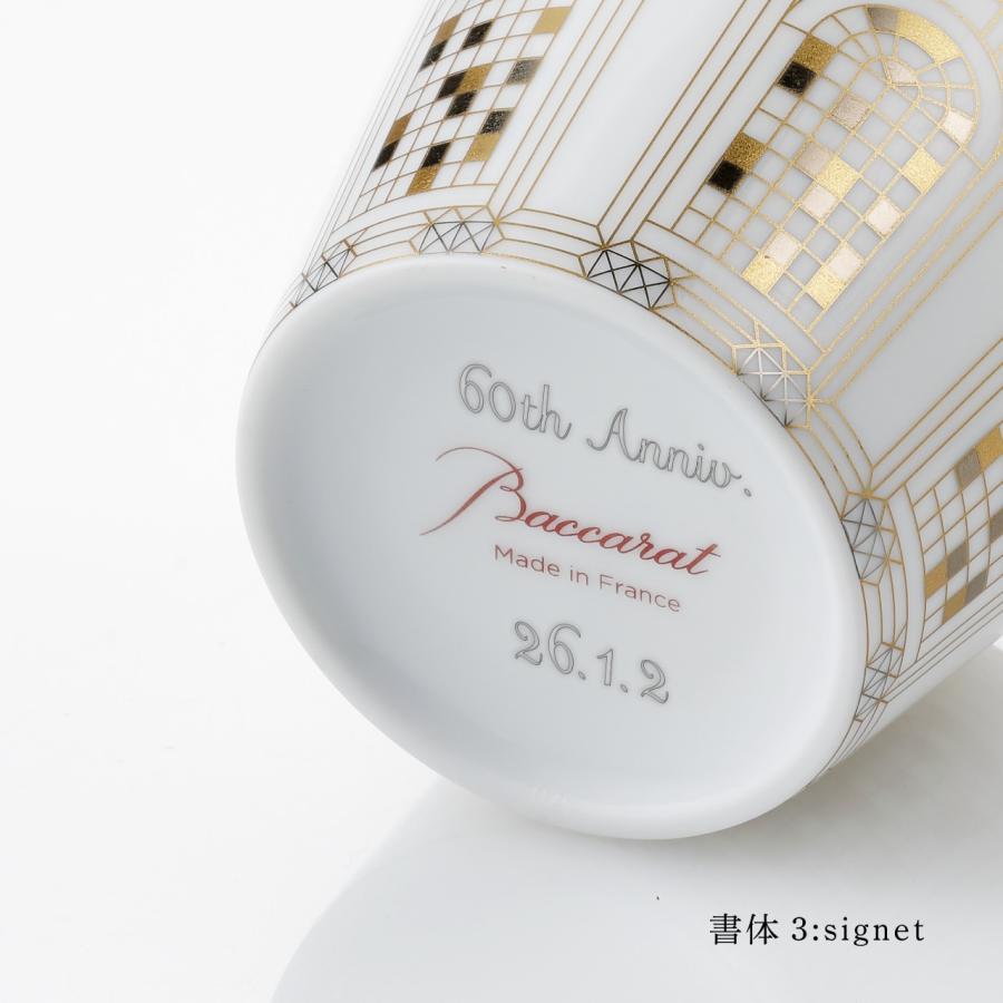 Baccarat バカラ アルカディア タンブラー ゴールド 名入れ彫刻代込み 名入れ プレゼント ギフト 正規品 名前 刻印 還暦 父の日 母の日 法人 | バカラ | 02