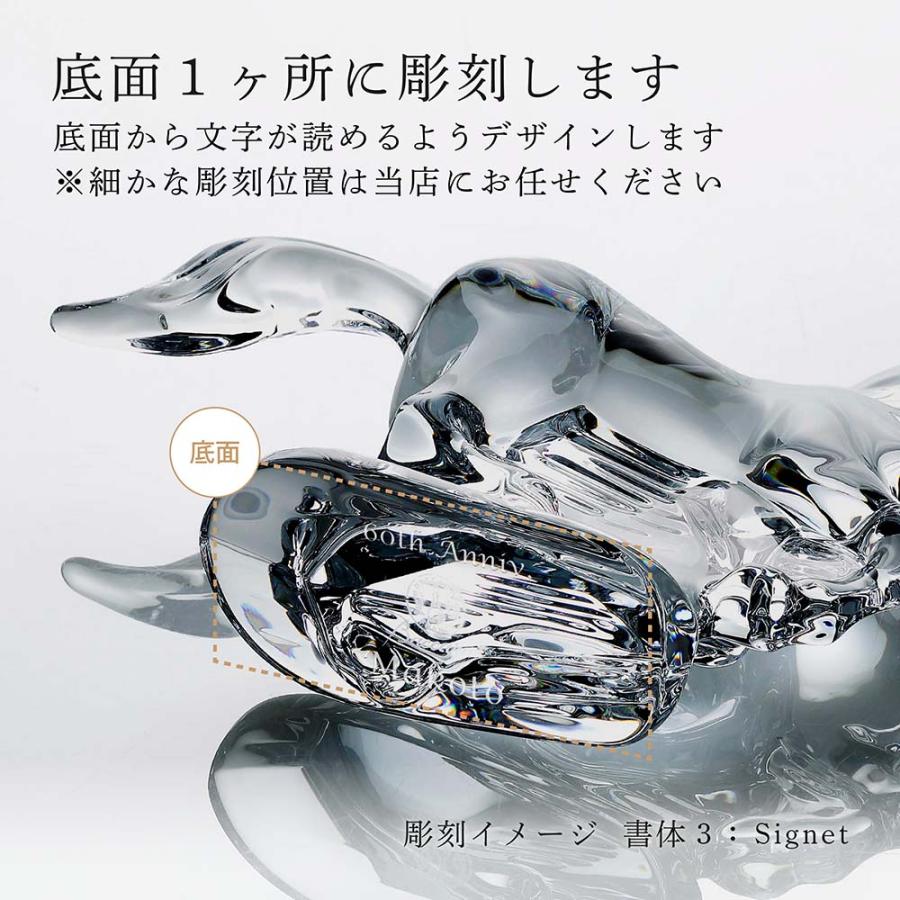 Baccarat バカラ 干支 馬 クリア 名入れ代込 名入れ ギフト 名前入り 記念品 還暦祝い 高級 ブランド 彫刻 刻印 インテリア 置物 オーナメント 2026 午 | バカラ | 01