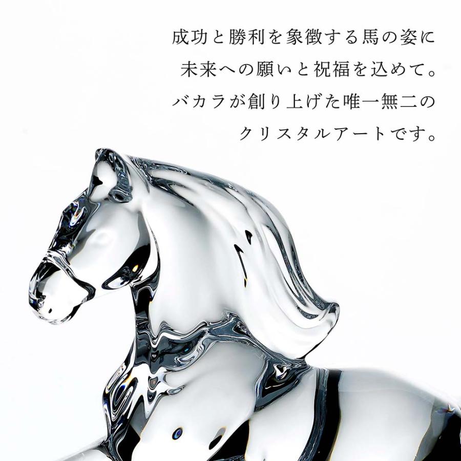 バカラ（Baccarat） 干支 馬 クリア・大理石 台座 Sサイズ オリジナル