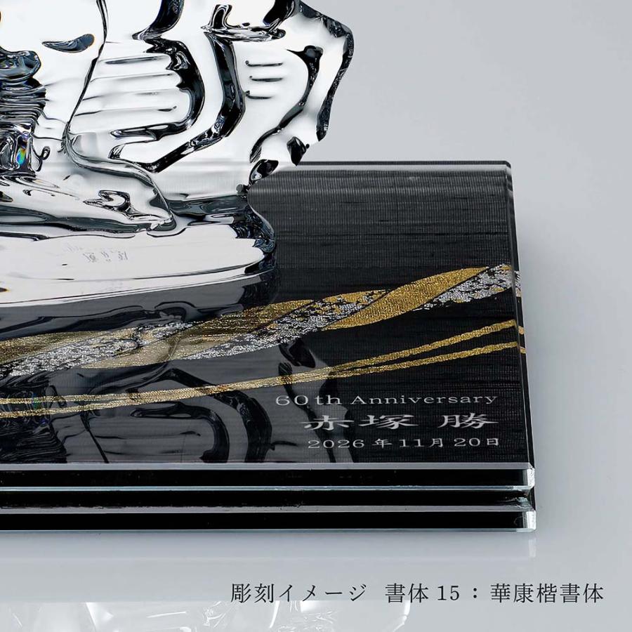 Baccarat バカラ 干支 馬 クリア・伊と幸 絹ガラス 霞絹／玉糸 無地染め 黒 金彩 しめ縄 台座 20×20cm セット 名入れ代込 名入れ ギフト 祝い 置物 記念品_2