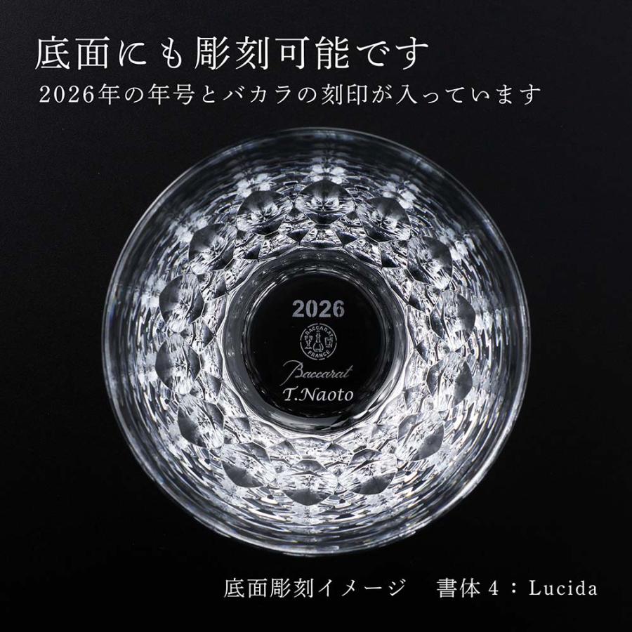 バカラ（Baccarat） 2026年 新作 ダリア タンブラー 単品 名入れ彫刻代