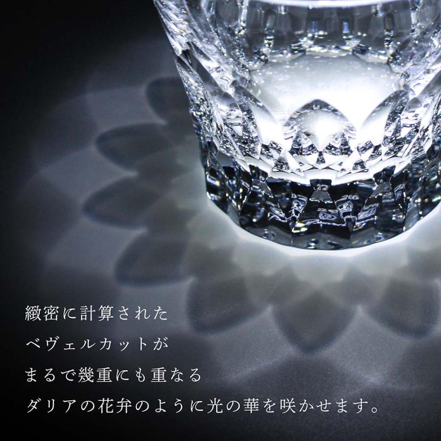 バカラ（Baccarat） 2026年 新作 ダリア タンブラー 単品 名入れ彫刻代