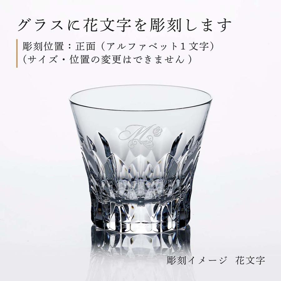 バカラ（Baccarat） 【お急ぎ対応】【花文字彫刻代込】2026年 新作