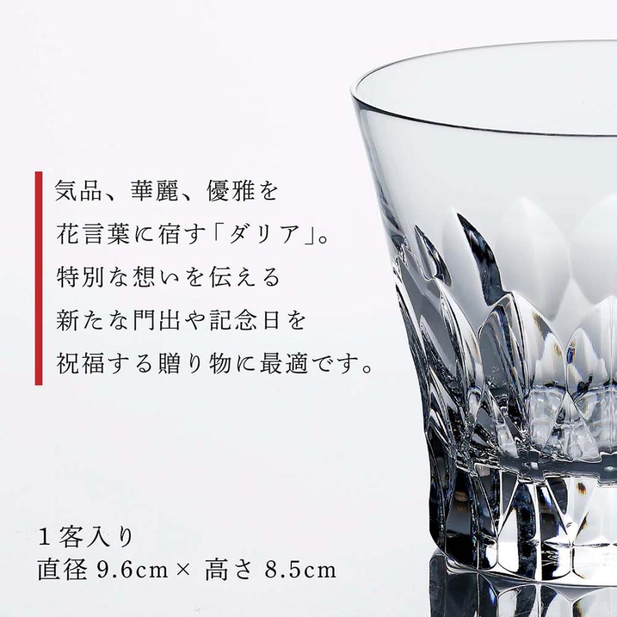 バカラ（Baccarat） 【お急ぎ対応】【花文字彫刻代込】2026年 新作