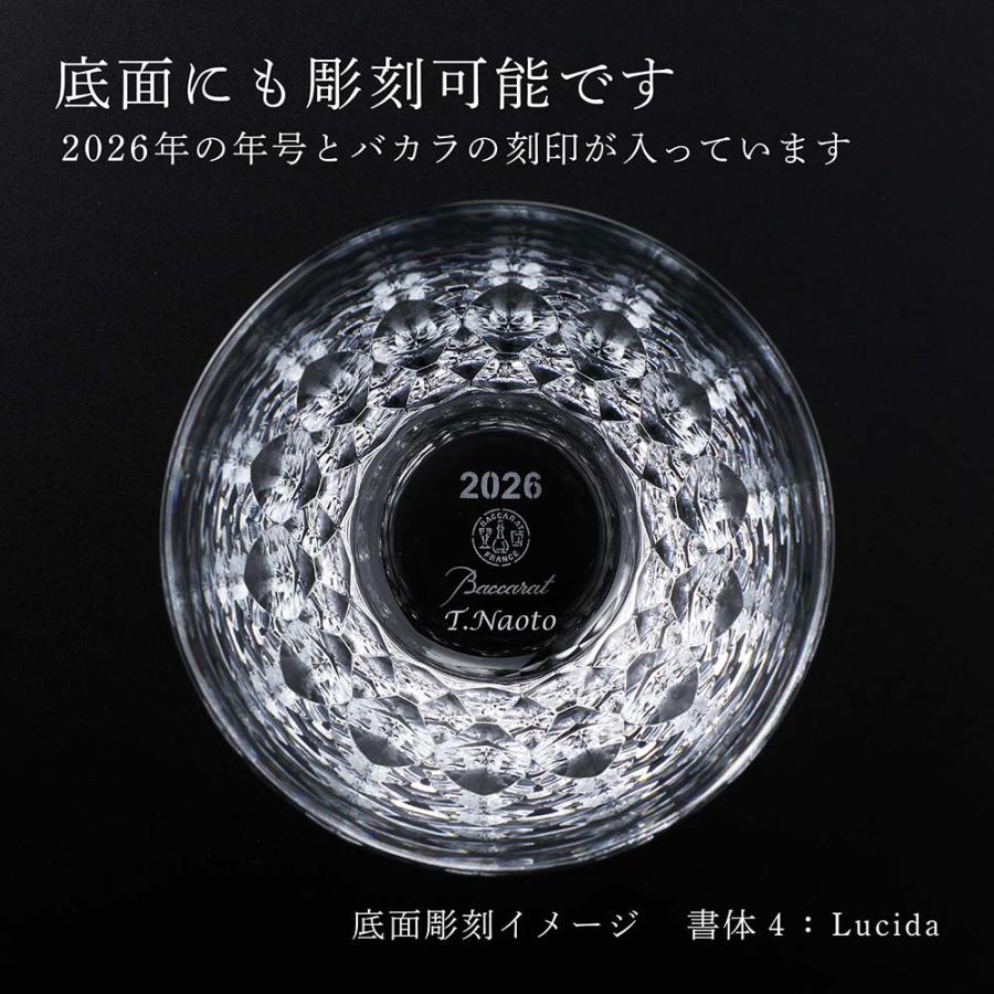バカラ（Baccarat） 2026年 新作 ダリア タンブラー ペア 名入れ彫刻代