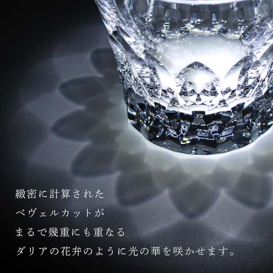 バカラ（Baccarat） 2026年 新作 ダリア タンブラー ペア 名入れ彫刻代