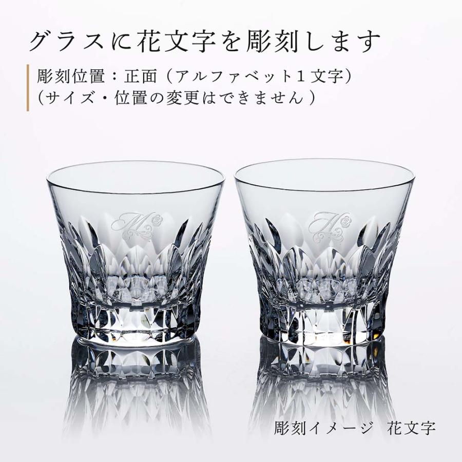 【お急ぎ対応】【花文字彫刻代込】2026年 新作 Baccarat バカラ ダリア タンブラー ペア 花文字 結婚祝 両親贈呈品 グラス 高級 ブランド イヤーグラス 2客 | バカラ | 01