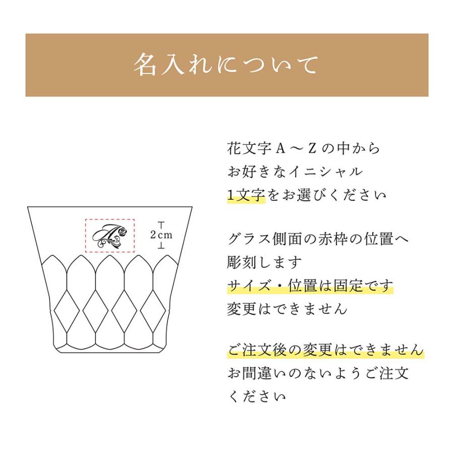 【お急ぎ対応】【花文字彫刻代込】2026年 新作 Baccarat バカラ ダリア タンブラー ペア 花文字 結婚祝 両親贈呈品 グラス 高級 ブランド イヤーグラス 2客 | バカラ | 04