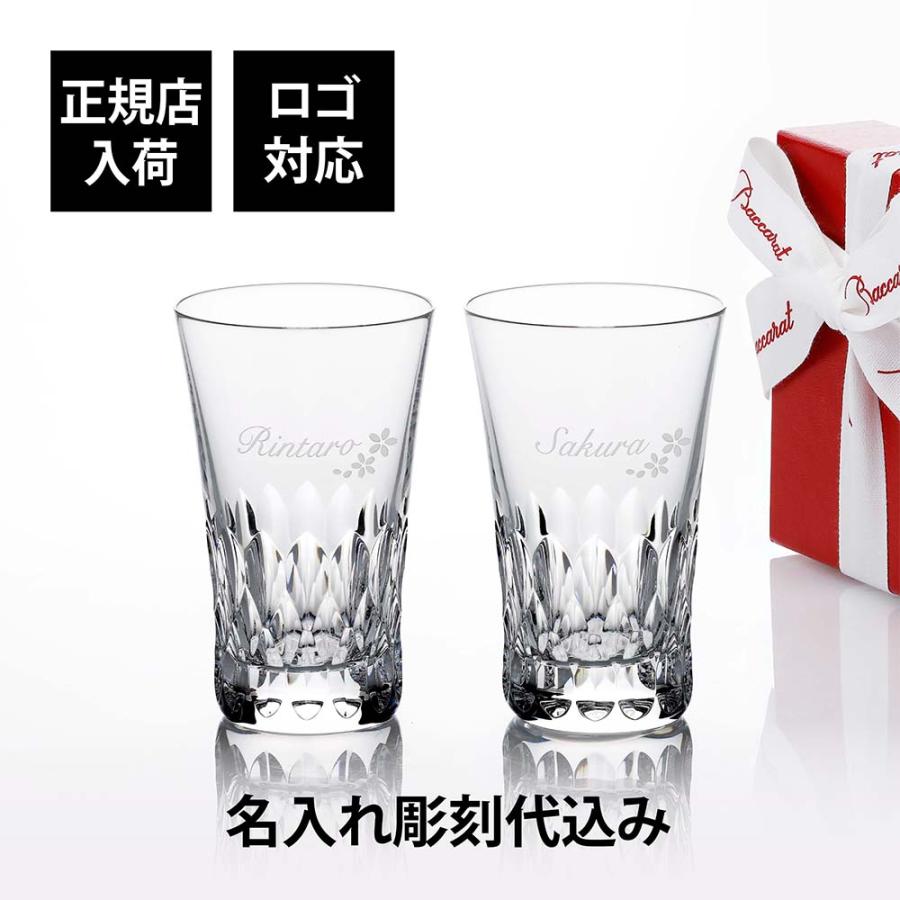 【クッション、リボン、印入り説明書付き】Baccaratバカラ　大量 バカラ（Baccarat） グラスジャパン ダリア ペア 名入れ彫刻代込み 名