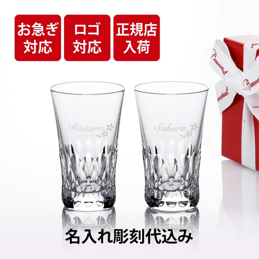 バカラ（Baccarat） 【お急ぎ対応】Baccarat グラスジャパン ダリア