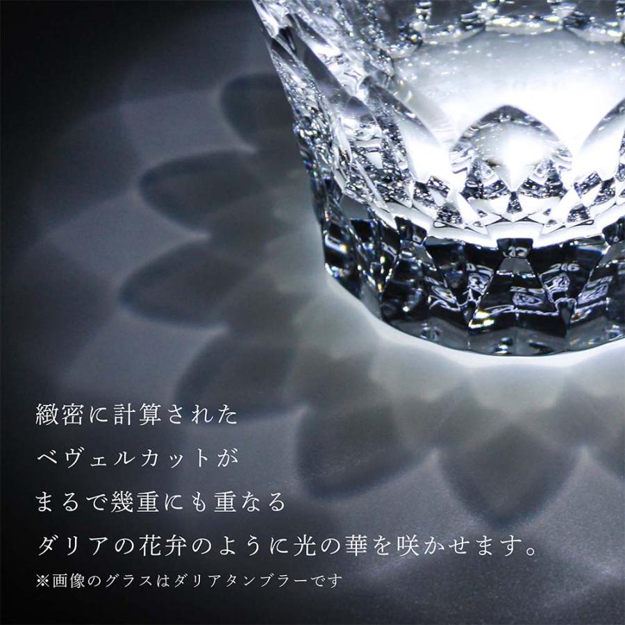 バカラ（Baccarat） 【お急ぎ対応】Baccarat グラスジャパン ダリア