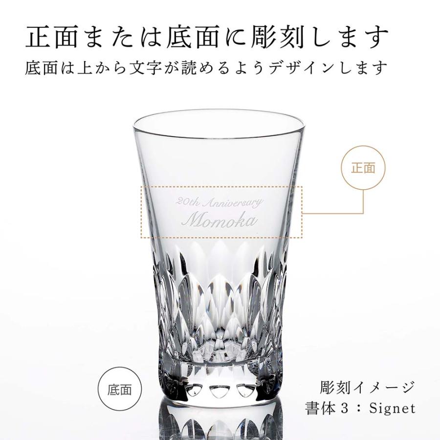 バカラ（Baccarat） グラスジャパン ダリア 単品 名入れ彫刻代込み 名