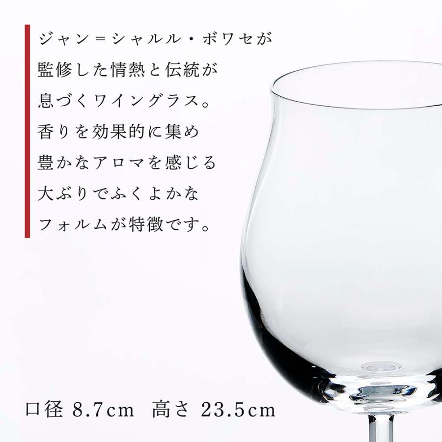 Baccarat バカラ パッション コレクション by ジャン=シャルル・ボワセ ワイングラス 名入れ代込 名入れ ギフト お祝 刻印 法人 ブランド 高級 ワイングラス | バカラ | 04