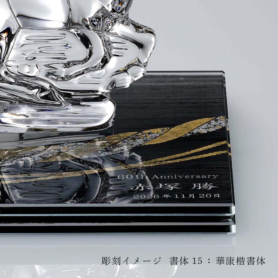 Baccarat バカラ 干支 馬 ゴールド・伊と幸 絹ガラス 霞絹／玉糸 無地染め 黒 金彩 しめ縄 台座 20×20cm セット 名入れ代込 名入れ ギフト 祝い 置物 記念品の画像