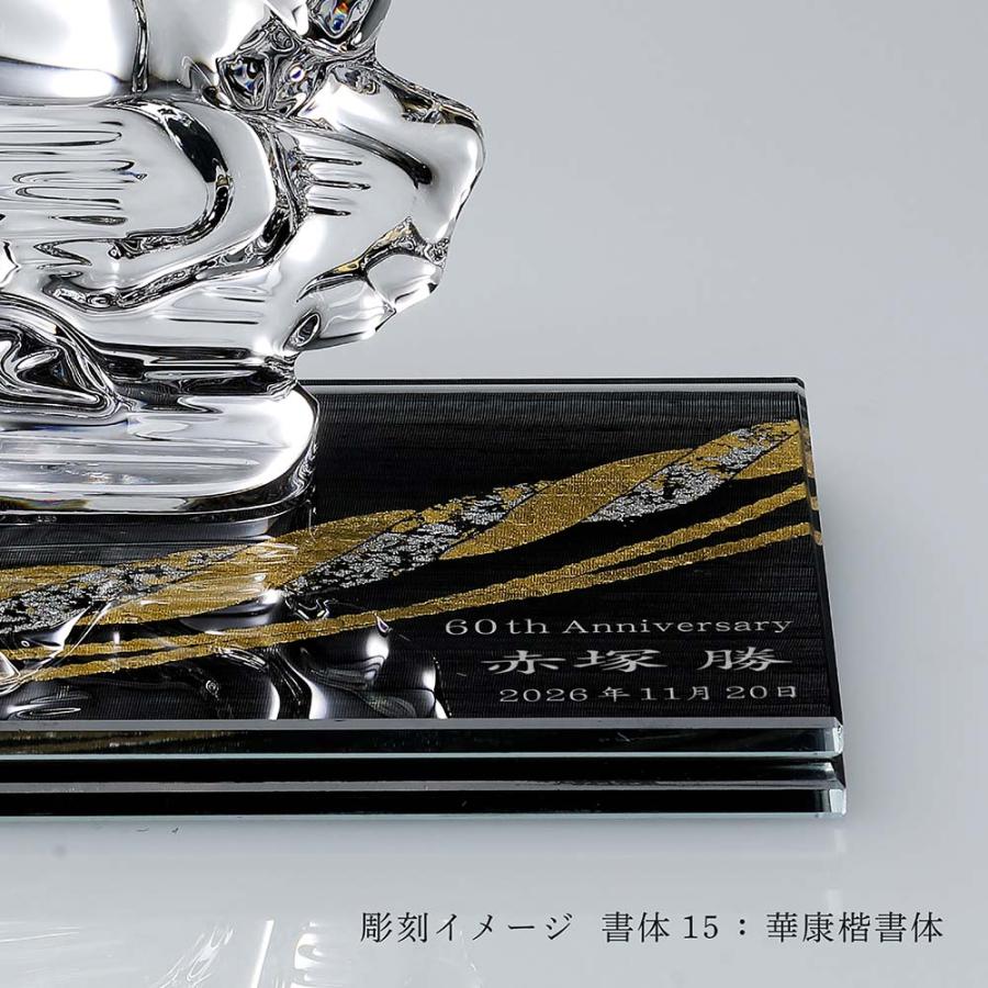 Baccarat バカラ 干支 馬 ゴールド・伊と幸 絹ガラス 霞絹／玉糸 無地染め 黒 金彩 しめ縄 台座 20×12cm セット 名入れ代込 名入れ ギフト 祝い 置物 記念品の画像
