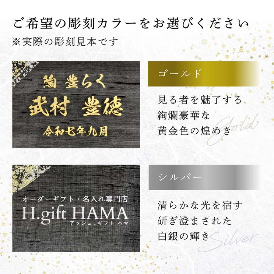 Baccarat バカラ 干支 馬 ゴールド・伊と幸 絹ガラス 霞絹／玉糸 無地染め 黒 金彩 しめ縄 台座 20×12cm セット 名入れ代込 名入れ ギフト 祝い 置物 記念品の画像