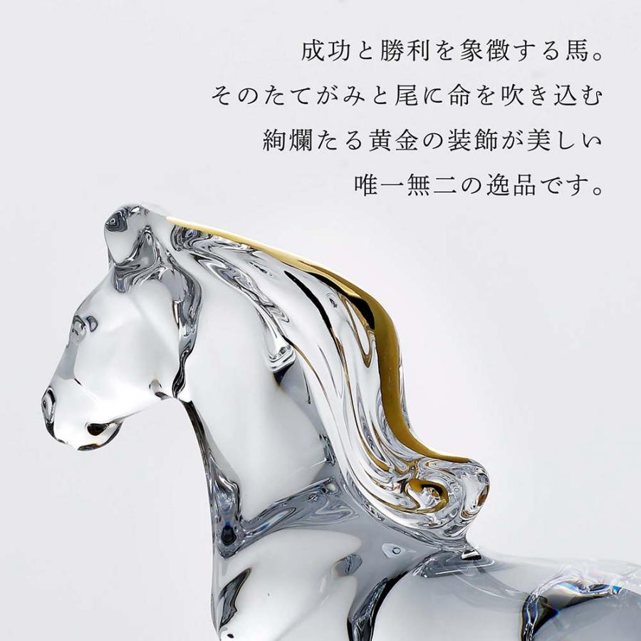 バカラ（Baccarat） 干支 馬 ゴールド・ITOKO 伊と幸 シルクガラス 