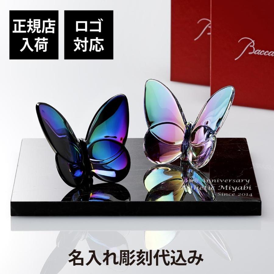 バカラ（Baccarat） ラッキーバタフライ イリゼクリア&スカラベブルー