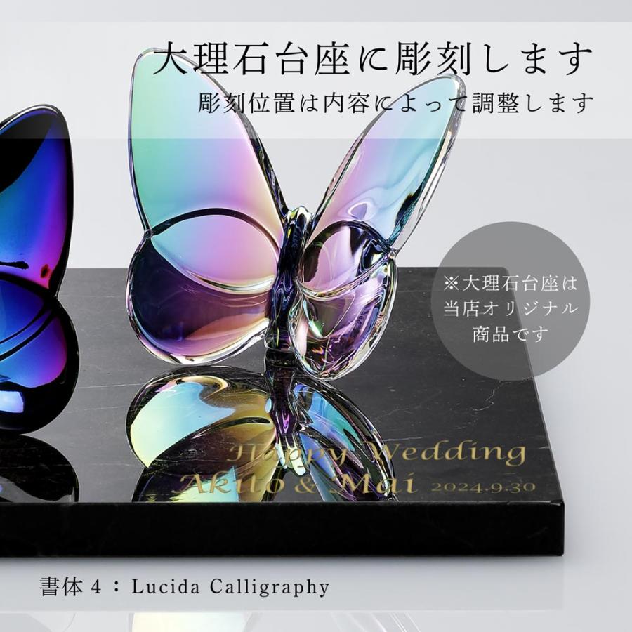 バカラ（Baccarat） ラッキーバタフライ イリゼクリア&スカラベブルー