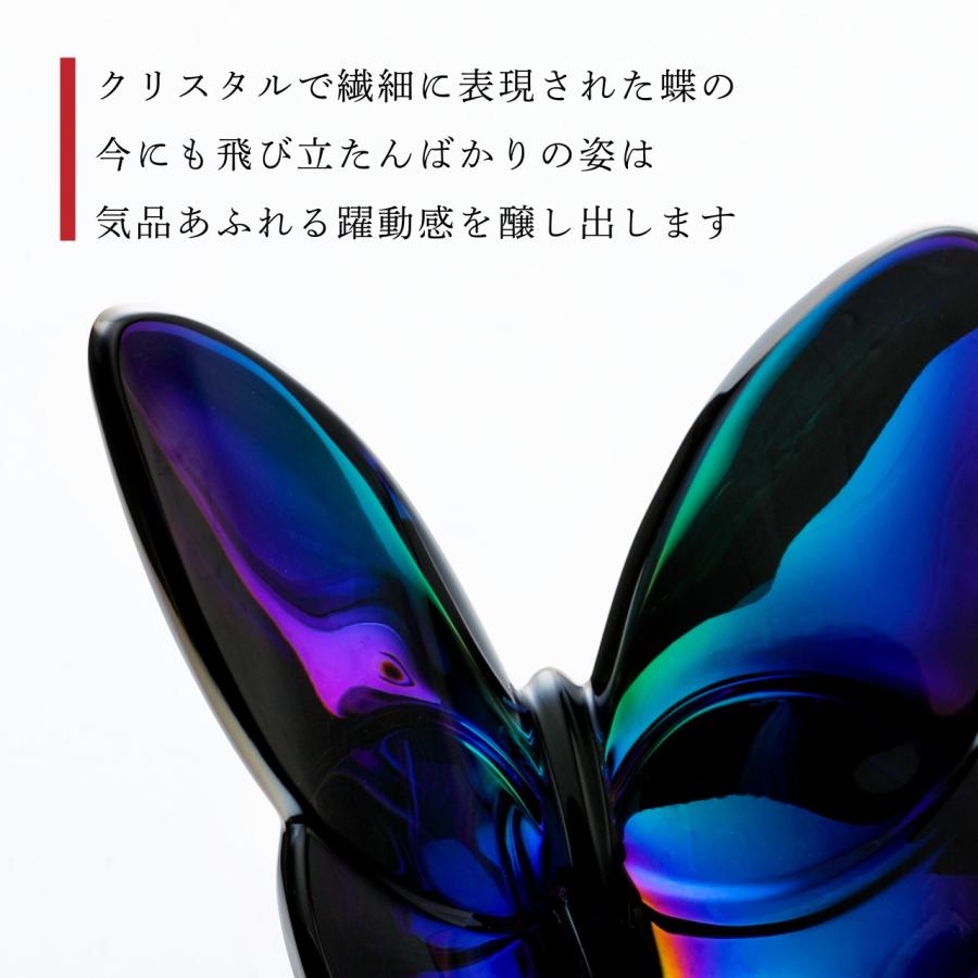 バカラ（Baccarat） ラッキーバタフライ イリゼクリア&スカラベブルー