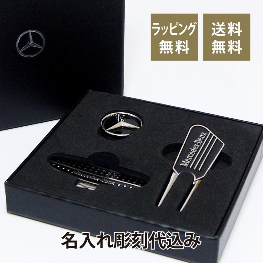 Mercedes Benz ゴルフ クリップマーカー & フォーク 名入れ彫刻代込み