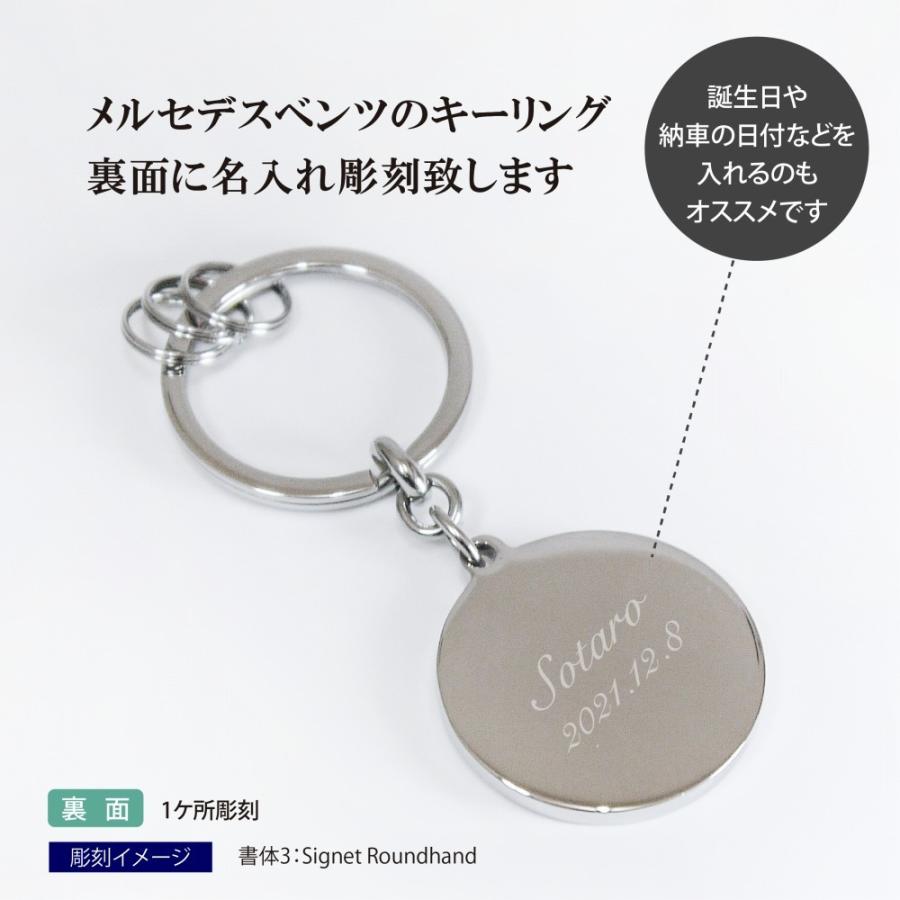 Mercedes Benz キーリング ローレルリース 名入れ彫刻代込み メルセデス ベンツ 名入れ ギフト プレゼント キーホルダー お祝い 御祝 誕生日 記念日 |  | 01