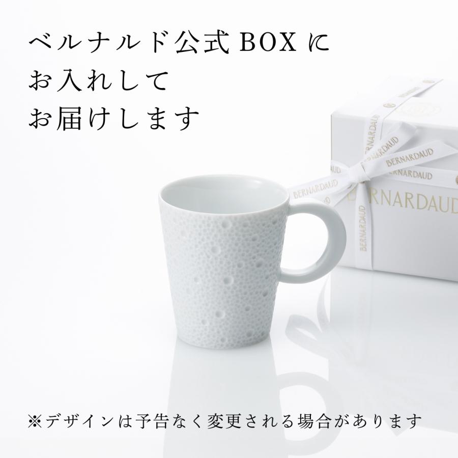 BERNARDAUD ベルナルド エキュム マグ 250ml 名入れ彫刻代込み 名入れ 彫刻 刻印 名入れギフト プレゼント 記念日 記念品 お祝い 誕生日 フランス製 |  | 04