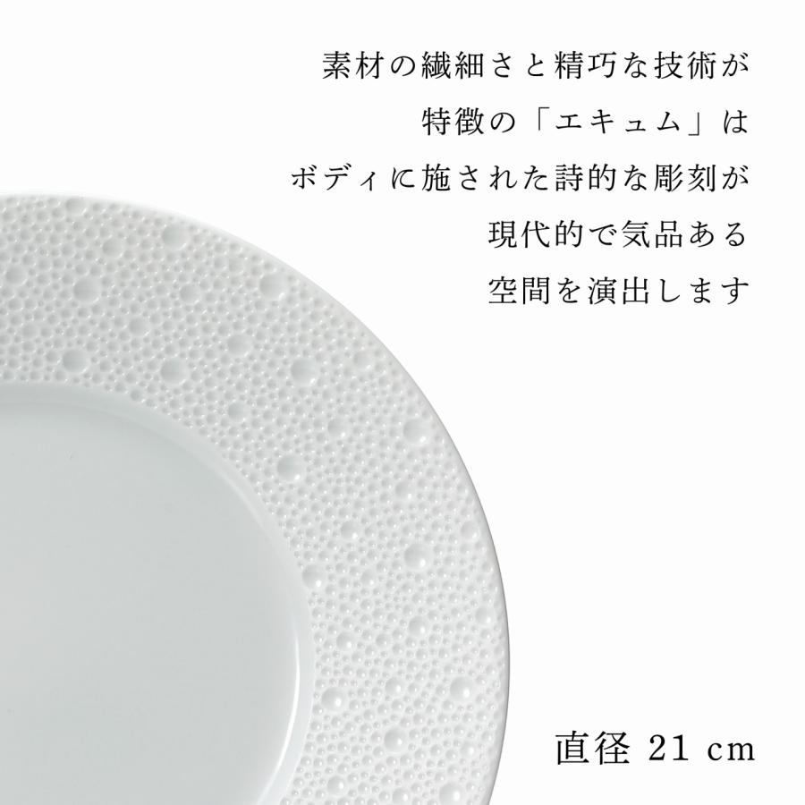 BERNARDAUD ベルナルド エキュム デザートプレート 21cm 名前 彫刻