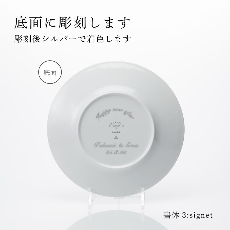 BERNARDAUD ベルナルド エキュム パール ディナープレート 26cm 名前 彫刻 刻印 結婚祝 お祝い プレゼント ギフト 高級 ブランド 新築祝 お皿 大皿 パール婚 |  | 01