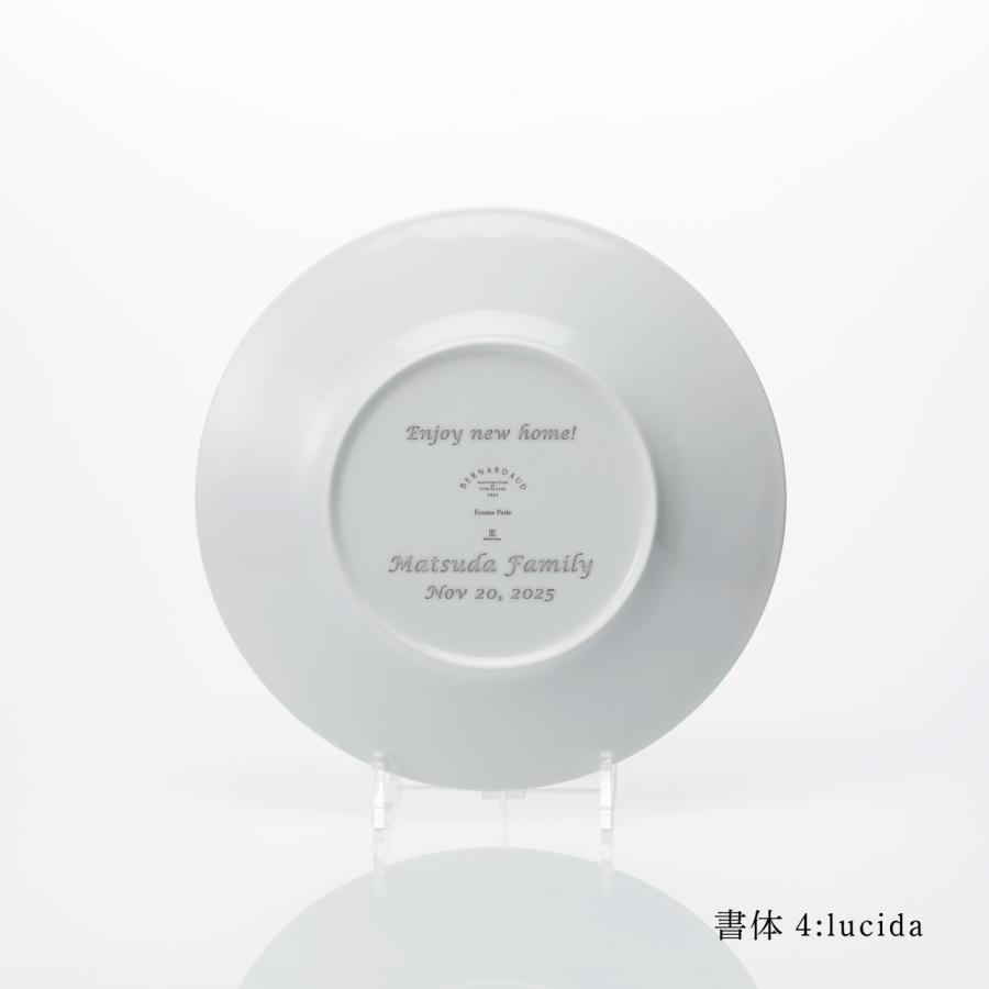 BERNARDAUD ベルナルド エキュム パール ディナープレート 26cm 名前 彫刻 刻印 結婚祝 お祝い プレゼント ギフト 高級 ブランド 新築祝 お皿 大皿 パール婚 |  | 02