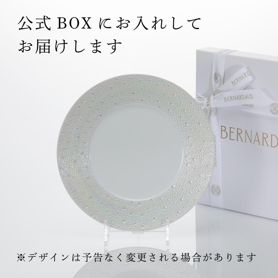 BERNARDAUD ベルナルド エキュム パール ディナープレート 26cm 名前 彫刻 刻印 結婚祝 お祝い プレゼント ギフト 高級 ブランド 新築祝 お皿 大皿 パール婚 |  | 04