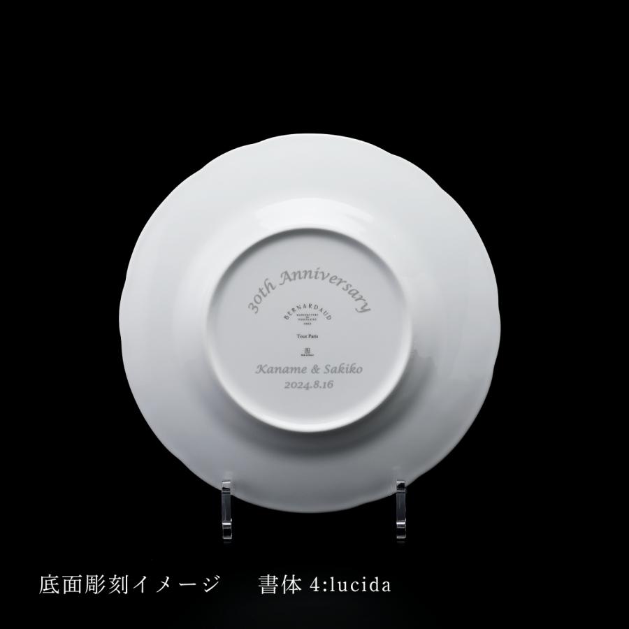 BERNARDAUD ベルナルド TOUT PARIS デザートプレート 21cm ブルー 名前 彫刻 刻印 新築祝 結婚祝 お祝い プレゼント ギフト 記念日 高級 お皿 中皿 絵皿 |  | 02