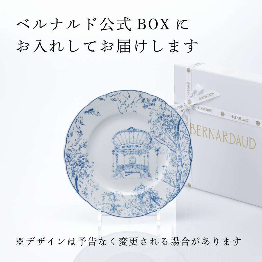 BERNARDAUD ベルナルド TOUT PARIS デザートプレート 21cm ブルー 名前 彫刻 刻印 新築祝 結婚祝 お祝い プレゼント ギフト 記念日 高級 お皿 中皿 絵皿 |  | 04