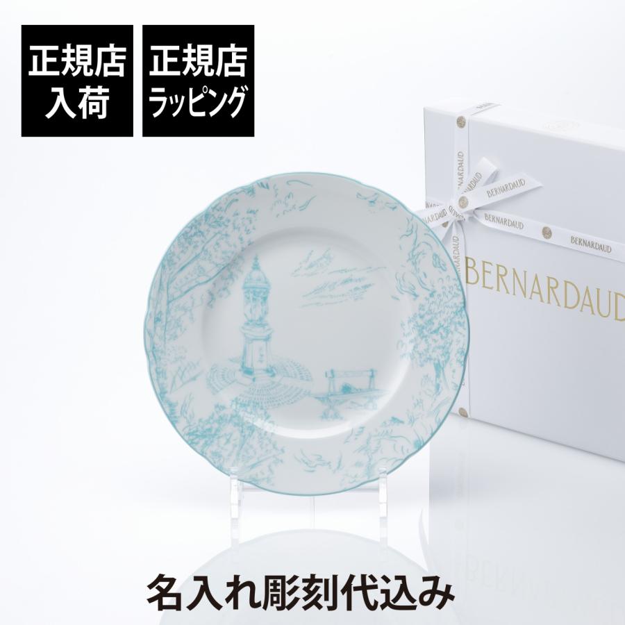 ベルナルド ワケアリ ３枚セット プレート BERNARDAUD 長方形 お皿 ベルナルド ワケアリ 3枚セット プレート BERNARDAUD 長方形 お皿