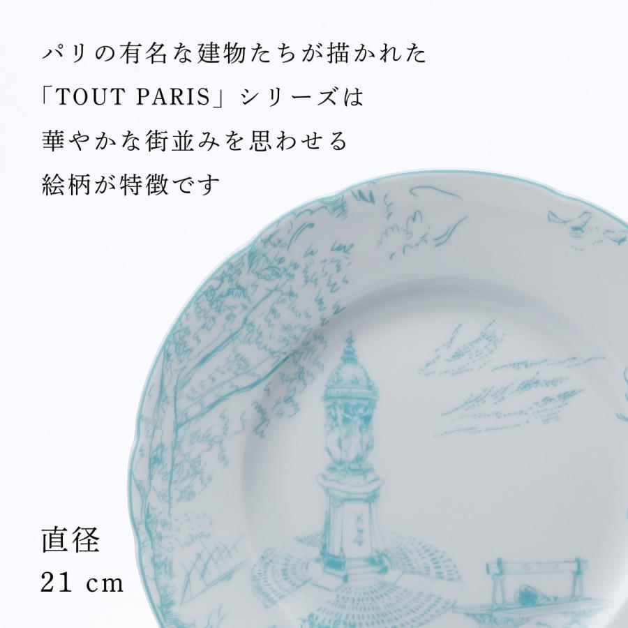 BERNARDAUDベルナルド［デジラード］2枚 BERNARDAUDベルナルド