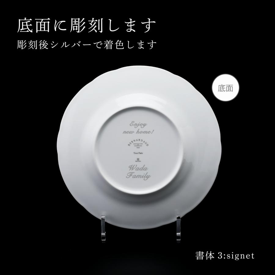 美品 ベルナルド リモージュ アルトワベール 平皿4枚 約21cm 【楽天