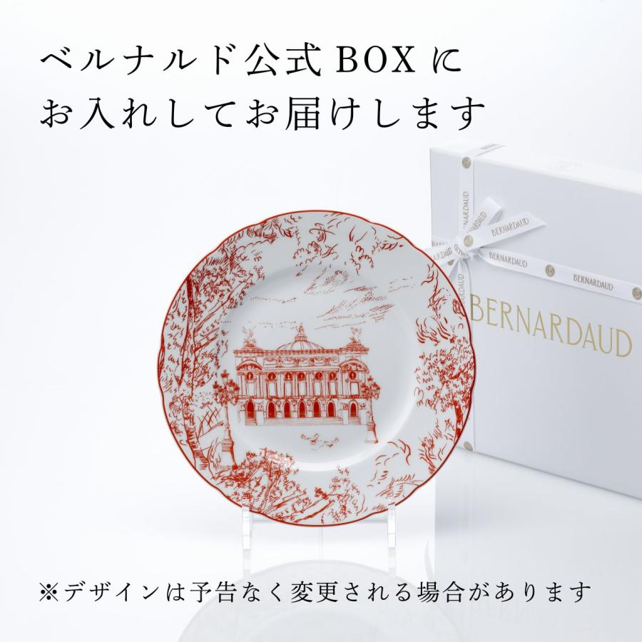 BERNARDAUD ベルナルド TOUT PARIS デザートプレート 21cm レッド 名前