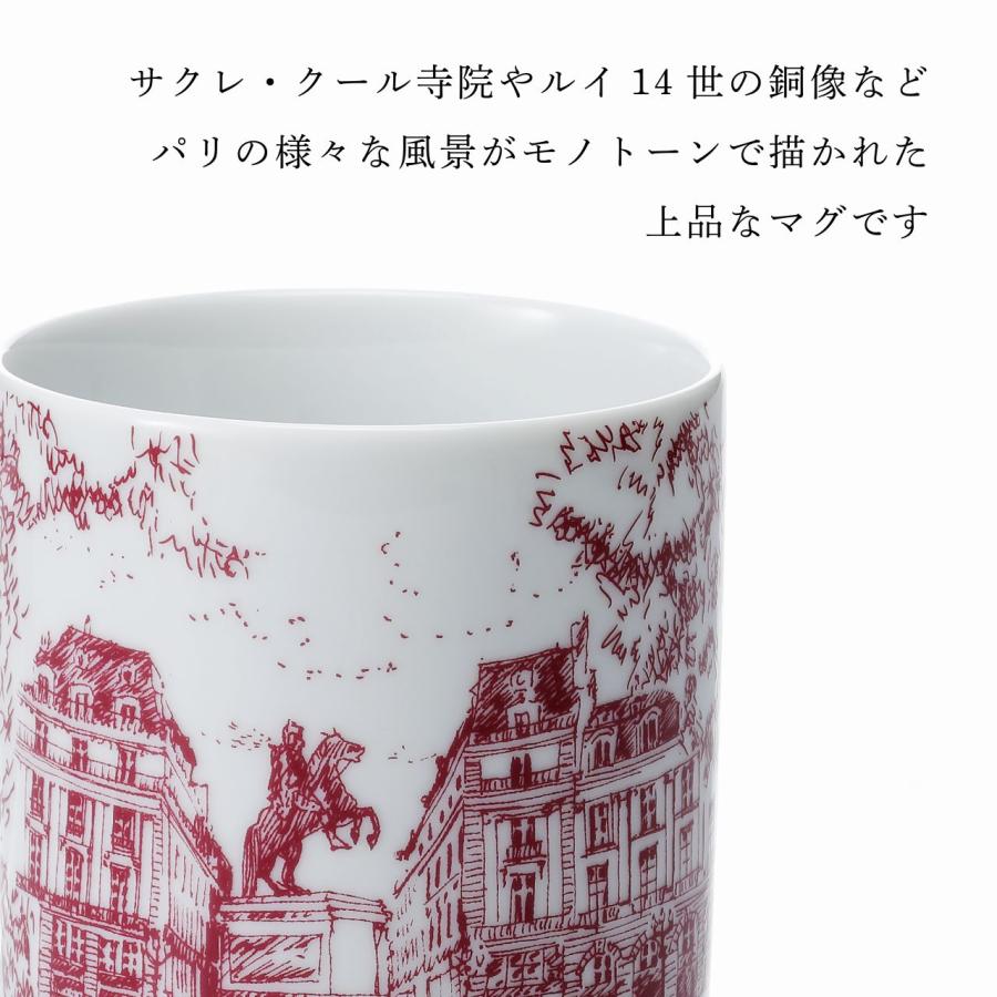 BERNARDAUD ベルナルド TOUT PARIS マグ プルーン 300ml 名入れ彫刻代込み 名入れ 彫刻 刻印 名入れギフト プレゼント 記念日 お祝い 誕生日 パープル 赤紫 |  | 03