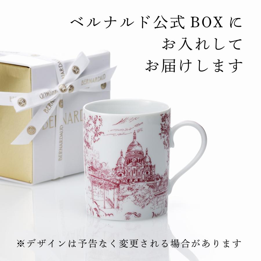 BERNARDAUD ベルナルド TOUT PARIS マグ プルーン 300ml 名入れ彫刻代込み 名入れ 彫刻 刻印 名入れギフト プレゼント 記念日 お祝い 誕生日 パープル 赤紫 |  | 04