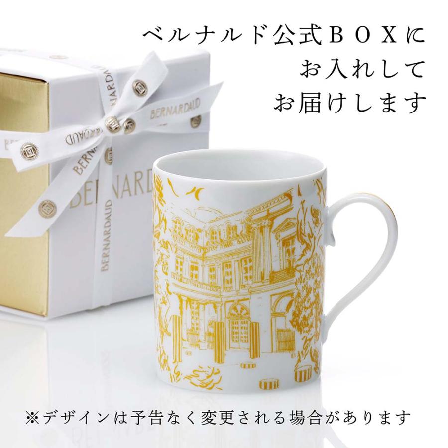 BERNARDAUD ベルナルド TOUT PARIS マグ イエロー 300ml 名入れ彫刻代 